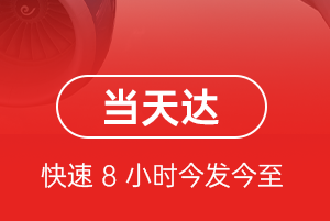 石家庄正定航空托运航空货运公司【机场